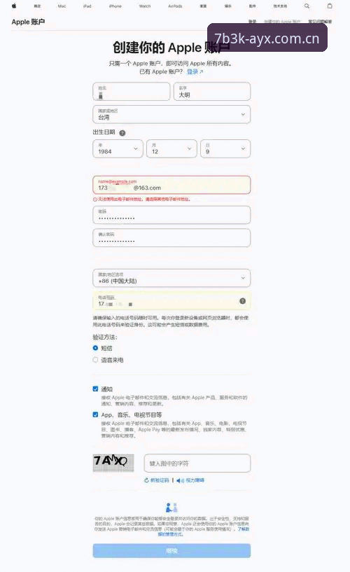 AYX注册流程推荐 AYX官方平台注册流程全面评测:从入口下载到账户激活的完整体验报告