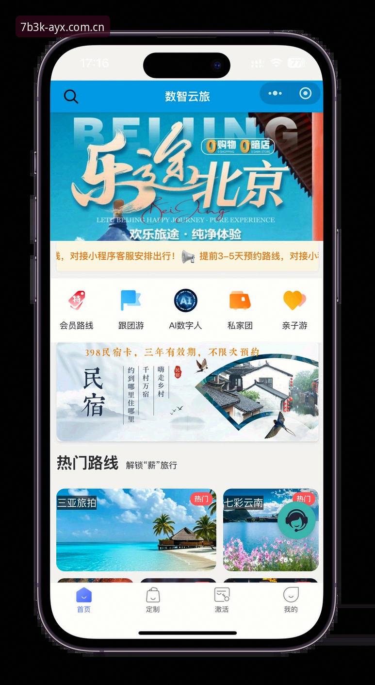 AYX数字旅程教程 AYX官方平台vs普通平台:资深用户教你如何开启高效数字旅程教程