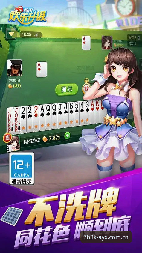 AYX游戏平台最新动态：7B3K专属通道上线，注册与下载体验全面升级